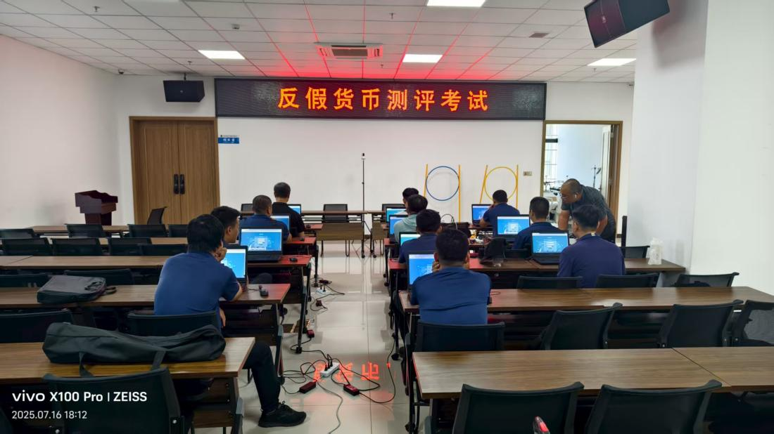 中金鹰（海南）押运护卫有限公司组织开展反假币测评考试